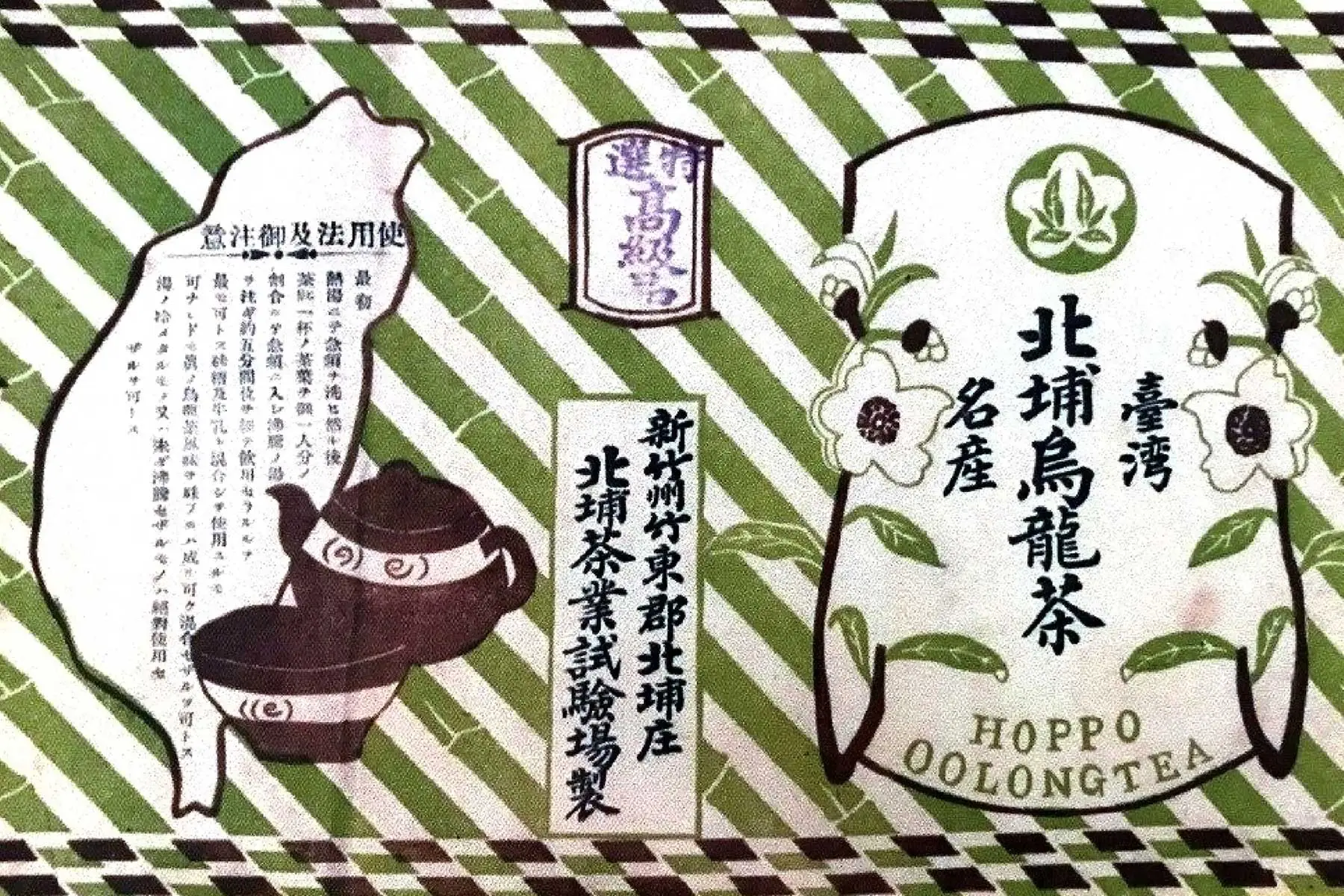 膨風茶